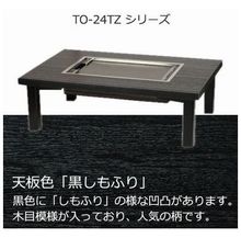 お好み焼き もんじゃ焼き鉄板テーブル お好み焼 もんじゃ焼 鉄板焼台