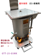 ボイラー・バーナー｜餅つき道具｜藤田道具