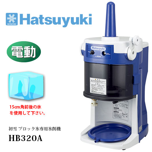 ���� �֥��å����������饤���� HB-320A