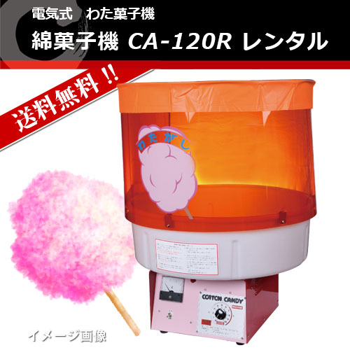 �錄������ CA-120R����󥿥�
