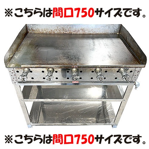 卓上式 鉄板焼機750レンタルセット｜調理道具のレンタル