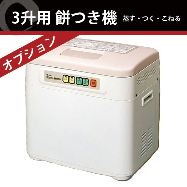 もちつきクッカー RMJ-54TN エムケー精工｜調理道具のレンタル