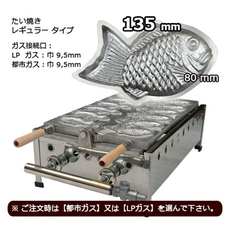 SASUKEページ たい焼き器　業務用　プロパンガス　たい焼き器業務用 楽天市場】たい焼き器 ガス台 回転式 EGT3-18（3連18穴）LP