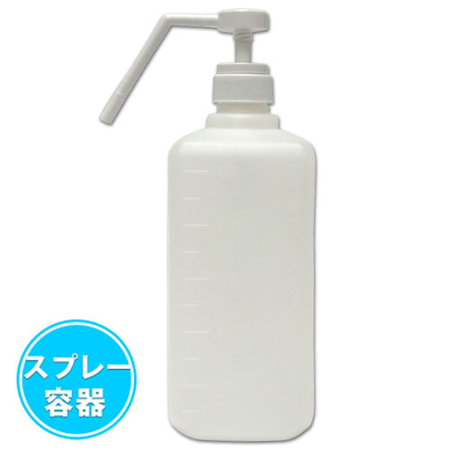 手指消毒用アルコール用ボトル容器 1000ml