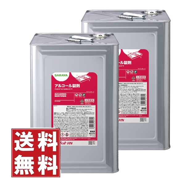 サラヤ アルコール製剤 アルペットHN 17L