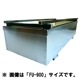 ̳ѤʤƤ (ѲХ)FU-750