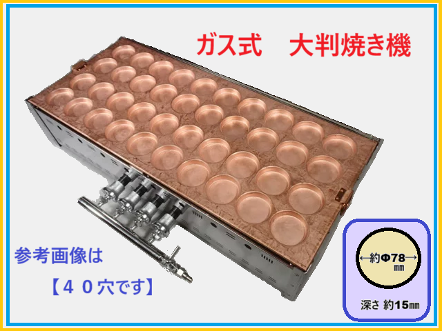 ガス大判焼き機・今川焼き器 OY-60｜たい焼き道具｜藤田道具