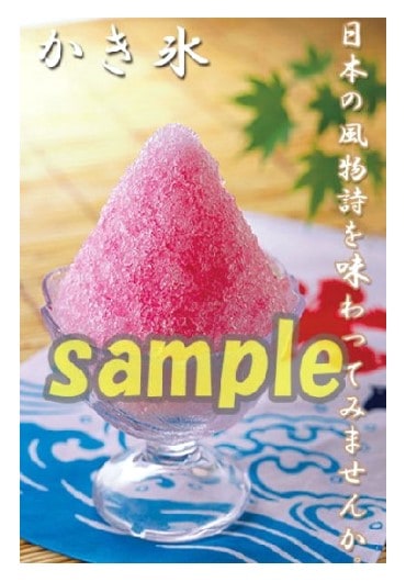 かき氷ラミネートメニュー 02