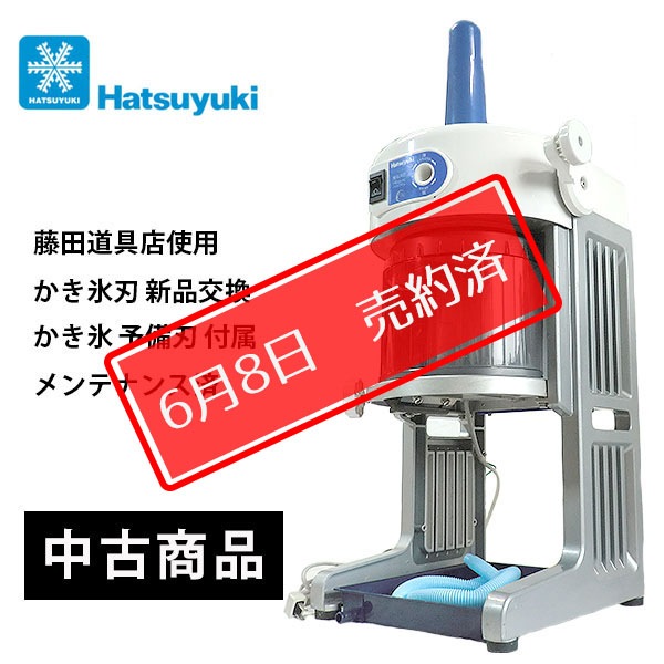 初雪　アイススライサー かき氷機　HB310B2 新品未使用品 中古品※初雪 BASYS/ベイシス HB310B