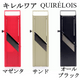 �����異 ���饤���� QUIR'ELOIS ���չ��Ƚ�