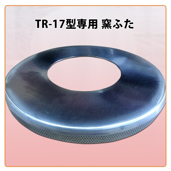 �ȥ�͡����ʲۻ�TR-17���ѡ���ž���켰