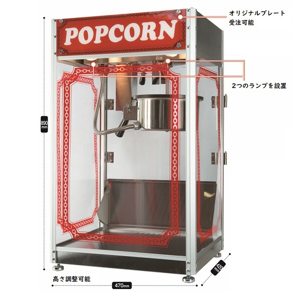 ポップコーン機 apm6オンス ポップコーンマシーンの通販 藤田道具 ポップコーン機 apm6オンス ポップコーンマシーンの通販 藤田道具