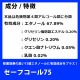 �����ե�����75 17L�����륳�������ޡ����ݡ����Ǳ�