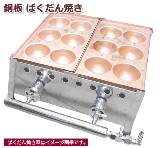 スーパージャンボたこ焼き機｜たこ焼き器（道具）の通販・藤田道具