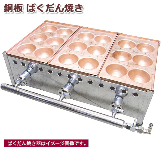 スーパージャンボたこ焼き機 ｜たこ焼き器（道具）の通販・藤田道具
