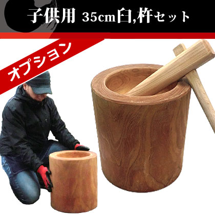 �Ҷ��� ���䤭������2�ܥ��å� 35cm