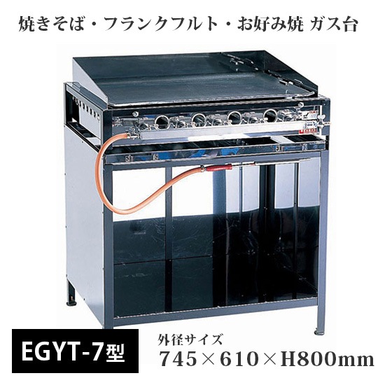 美品☆明石焼き ガス台セット 楽天市場】AKS 明石焼き台（8穴用） 3枚掛けセット 都市ガス（12・13A