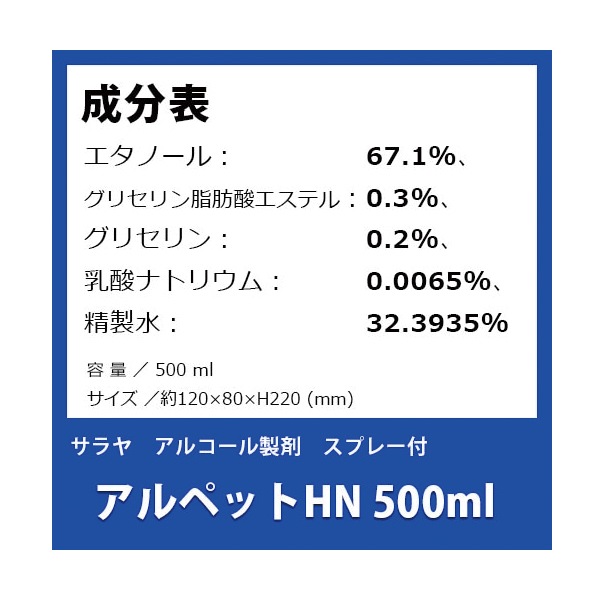 ����� ���륳�������� ����ڥå�HN 500ml ���ץ졼��