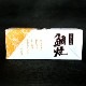 䤭BOX TJN-5