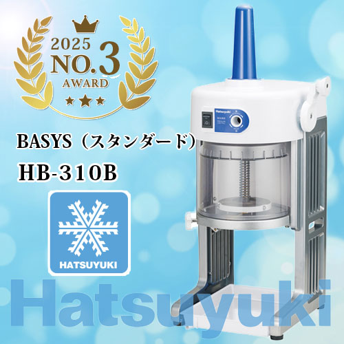 中部　初雪HB310B2アイススライサー　かき氷　ステンレス刃 Amazon | 中部 初雪 かき氷機 替刃HF-800×5枚セット ブロックアイス