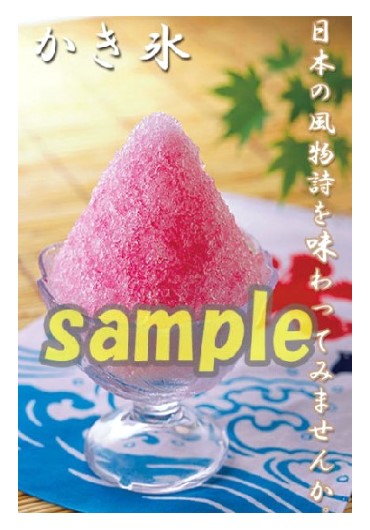 かき氷ラミネートメニュー 02
