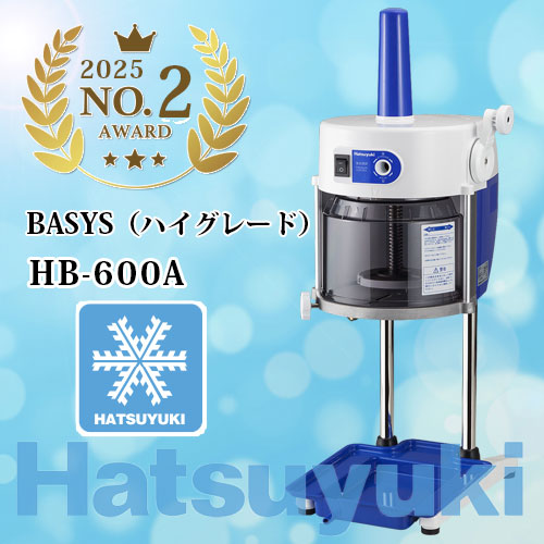 初雪 ブロックアイススライサー HB-600A