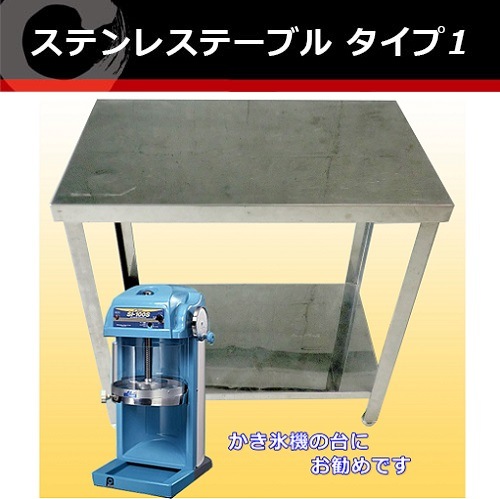 ステンレステーブル タイプ1｜レンタル