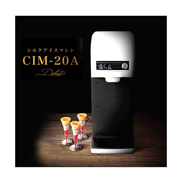 【最新型】シルクアイスマシン CIM-20A TOMIスジャータシルクアイス(CIM-10A) 販売
