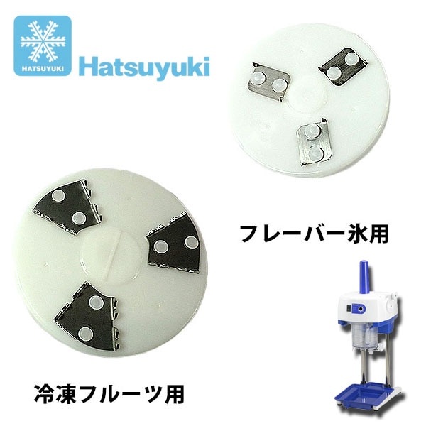 電動マルチスライサー HD70AA(031926-001) 初雪 HD70AA マルチ