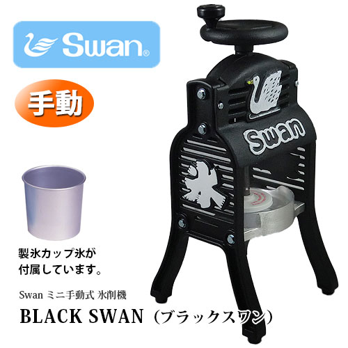Swan �ߥ˼�ư��ɹ�ﵡ BLACK SWAN