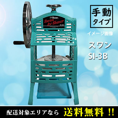 ����� ��ư����ɹ�����֥��å�ɹ���ѡ�SI-3B ��󥿥�