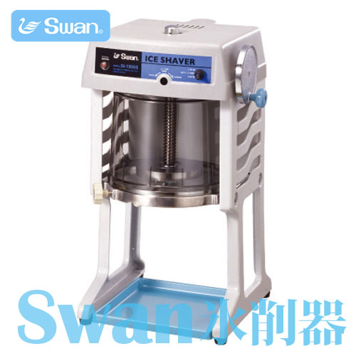 Swan SI-150SS���� �夷�֤��ɻߥ��饤�ɥ��С�