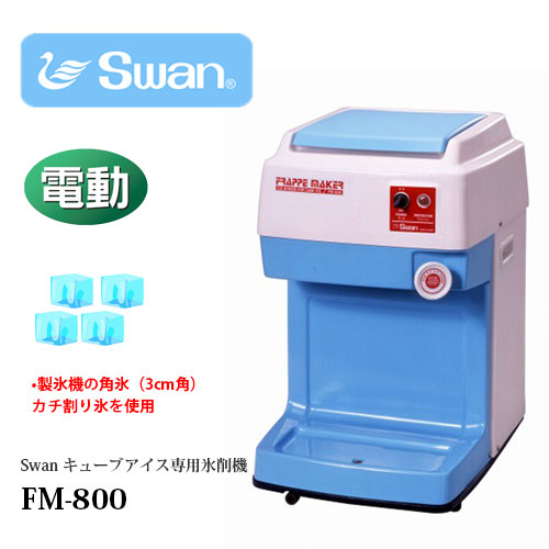 Swan ХɹɹﵡFM-800