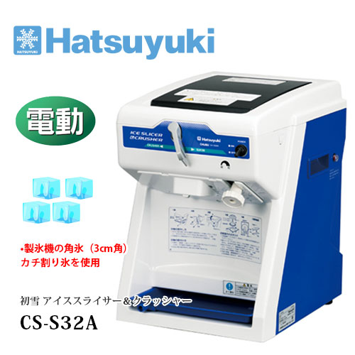 ���������饤����������å��㡼�� CS-S32A