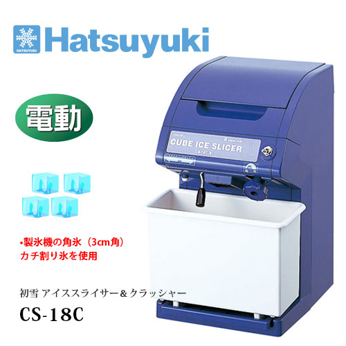 ���������饤����������å��㡼 CS-18C