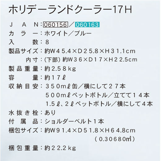 �ۥ�ǡ����ɥ����顼 17H