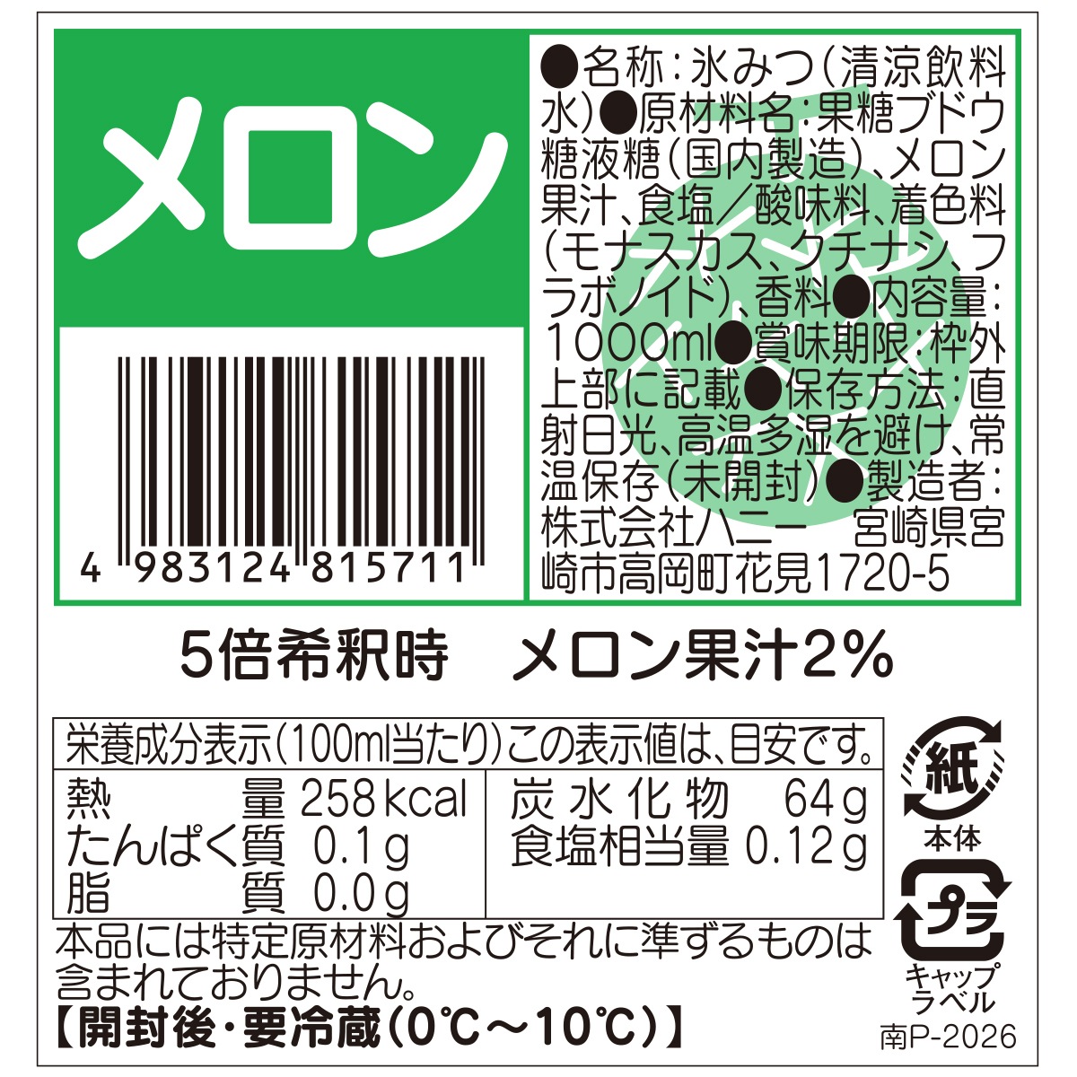 �ϥˡ� ɹ�ߤġ���Υѥ�������������̣ 1L