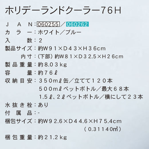 �ۥ�ǡ����ɥ����顼 76H