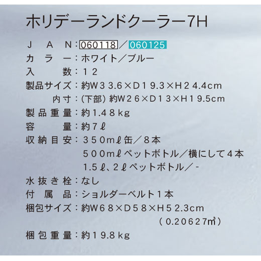 �ۥ�ǡ����ɥ����顼 7H