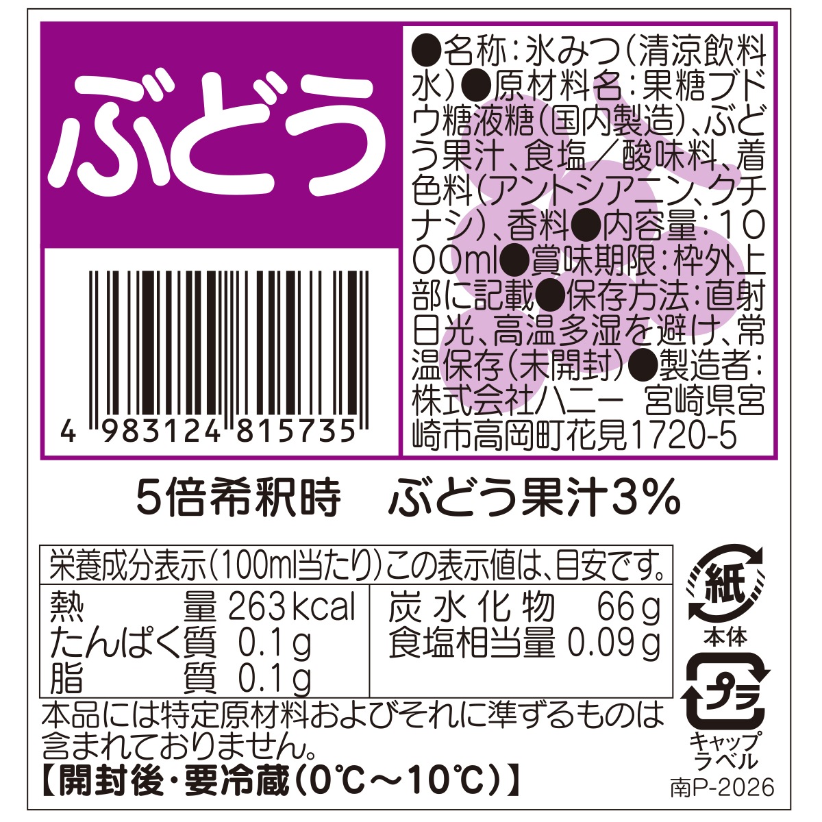�ϥˡ� ɹ�ߤġ���Υѥ���������֤ɤ�̣ 1L