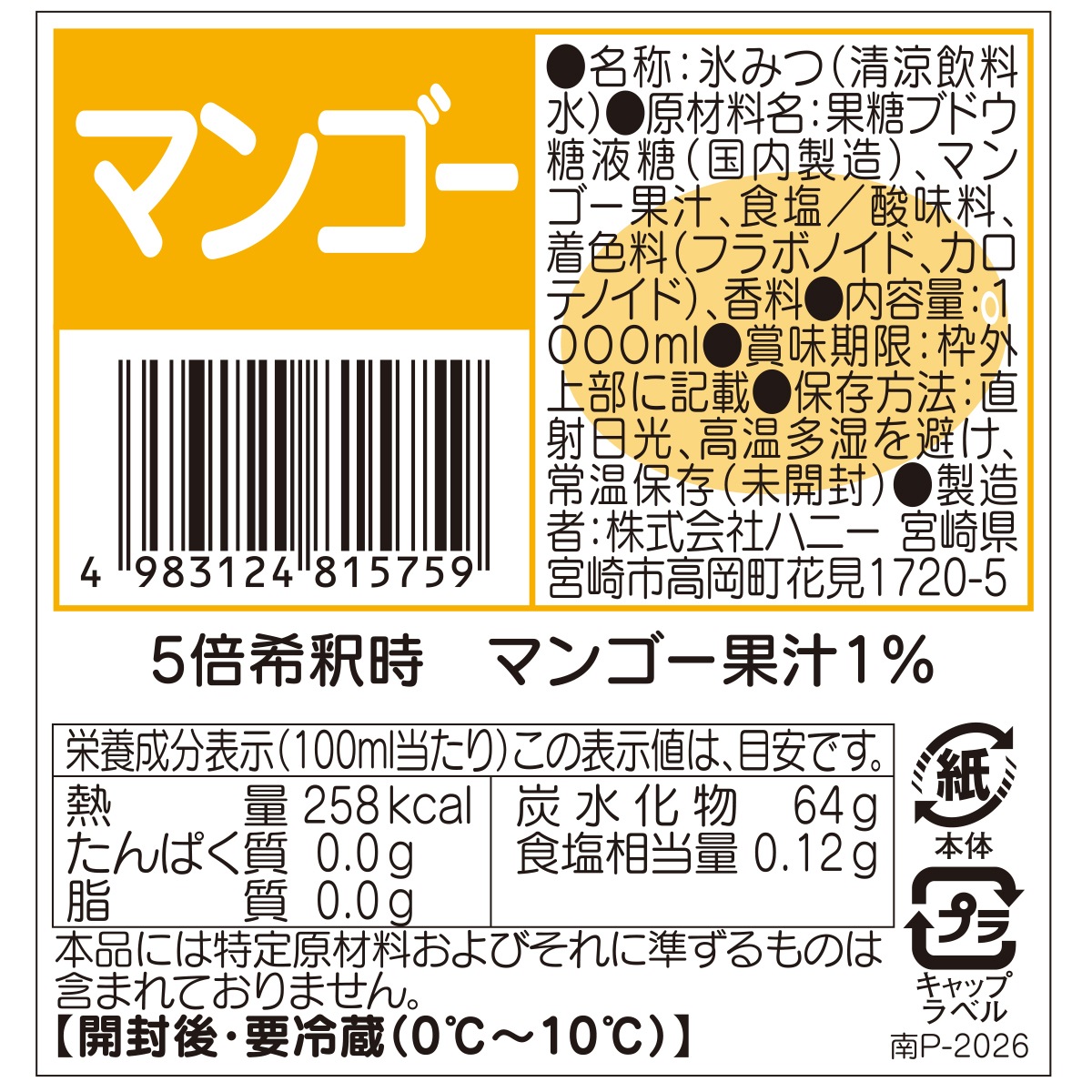 �ϥˡ� ɹ�ߤġ���Υѥ���������ޥ󥴡�̣ 1L
