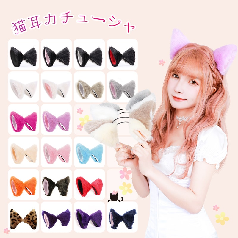 猫耳カチューシャ | 小物,ハロウィン小物 | 【卸売専用】ファッション
