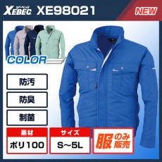 ジーベックの空調服(R)~かっこいい新作空調服(R)が多数登場