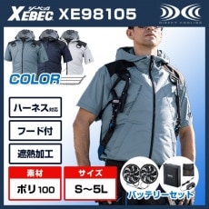 ジーベックの空調服(R)~かっこいい新作空調服(R)が多数登場