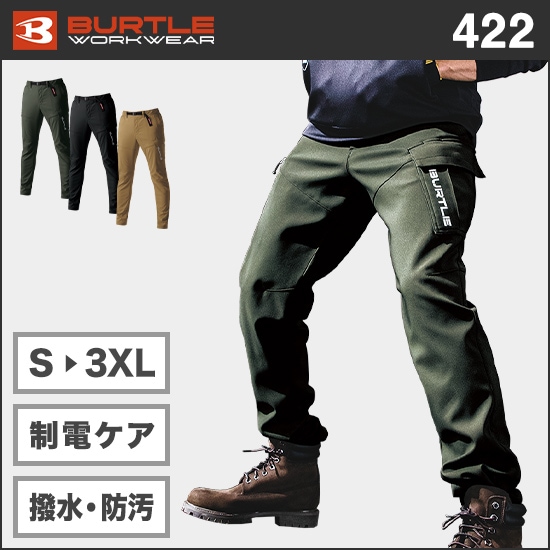 バートルBURTLE422 ホットカーゴパンツ　ブラックXLサイズ　新品未使用