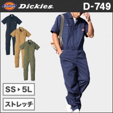 つなぎ作業服の商品一覧|作業服の三冠王 つなぎ作業服の商品一覧|作業服の三冠王
