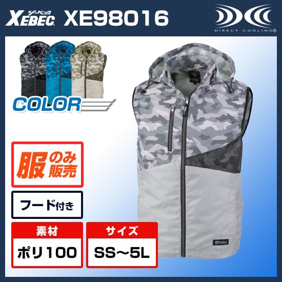 Xe 空調服迷彩ベスト単体 服のみ の通販なら作業服の三冠王