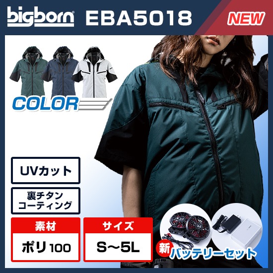 フード付き半袖ジャケットeba5018 服のみ 予約受付中 の通販なら作業服の三冠王 フード付き半袖ジャケットeba5018 服のみ 予約受付中 の通販なら作業服の三冠王