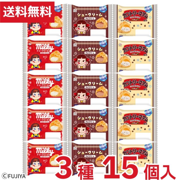 送料無料】シュークリーム凍っちゃいました！いっぱい詰めちゃいました