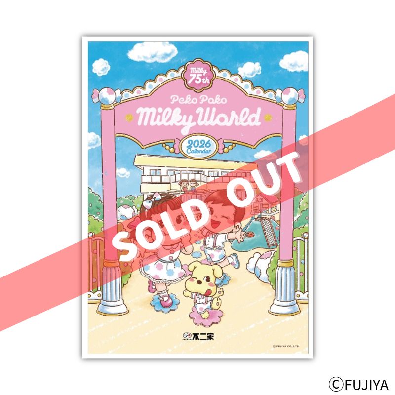 2026年ペコポコカレンダー～milky world～の通販｜不二家「ファミリー